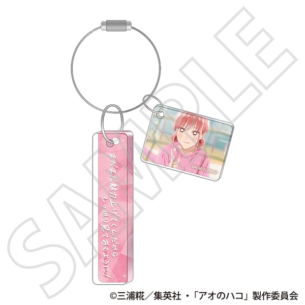 アオのハコ_フレーズアクリルキーホルダー?YELL?／蝶野 雛B