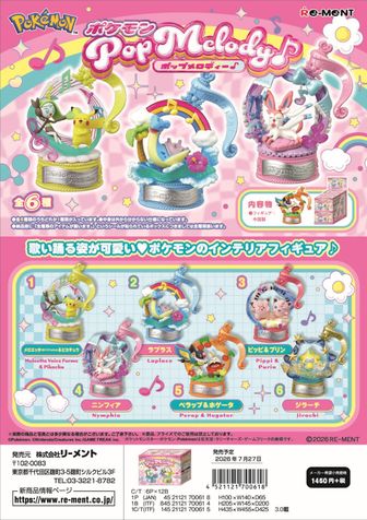 ポケットモンスター_Pop Melody 【BOX／6個入り】【コンプリートBOX