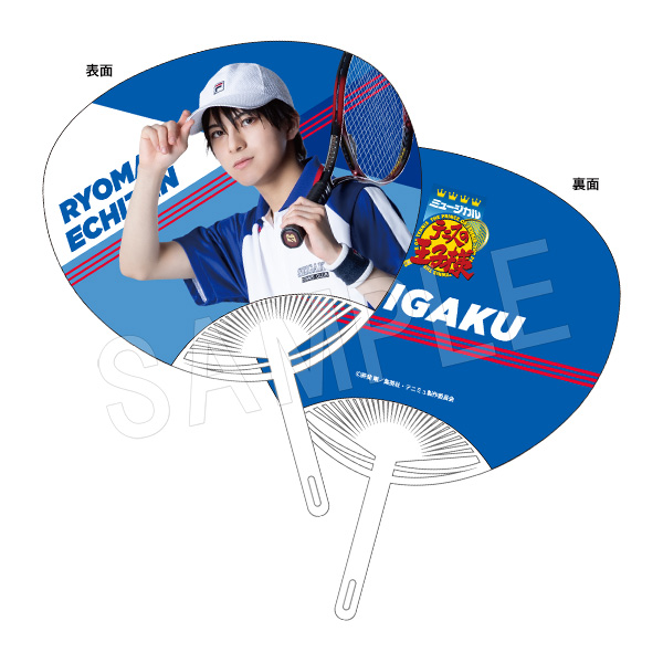 ミュージカル テニスの王子様 4thシーズン 青学(せいがく)vs四天宝寺_うちわ 越前リョーマ