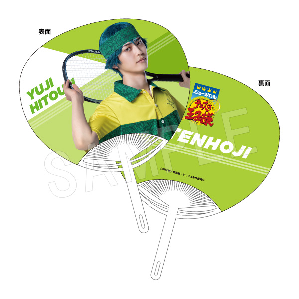 ミュージカル テニスの王子様 4thシーズン 青学(せいがく)vs四天宝寺_うちわ 一氏ユウジ