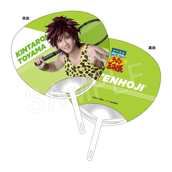 ミュージカル テニスの王子様 4thシーズン 青学(せいがく)vs四天宝寺_うちわ 遠山金太郎