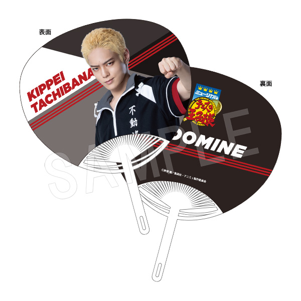 ミュージカル テニスの王子様 4thシーズン 青学(せいがく)vs四天宝寺_うちわ 橘桔平