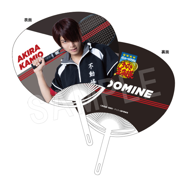 ミュージカル テニスの王子様 4thシーズン 青学(せいがく)vs四天宝寺_うちわ 神尾アキラ