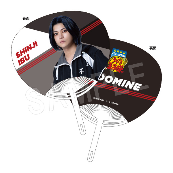 ミュージカル テニスの王子様 4thシーズン 青学(せいがく)vs四天宝寺_うちわ 伊武深司