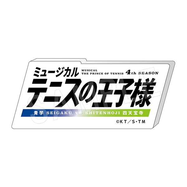 ミュージカル テニスの王子様 4thシーズン 青学(せいがく)vs四天宝寺_ロゴアクリルブロック