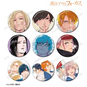 黄昏アウトフォーカス_トレーディング缶バッジ(単位/コンプリートBOX／9パック入り)