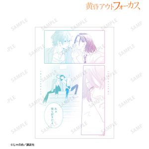 黄昏アウトフォーカス_菊地原仁&市川義一 A3マット加工ポスター ver.A