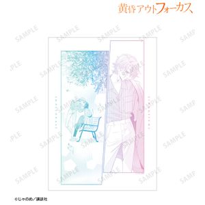 黄昏アウトフォーカス_菊地原仁&市川義一 A3マット加工ポスター ver.B