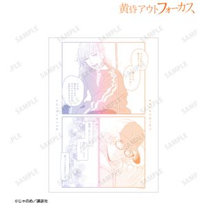 黄昏アウトフォーカス_稲葉礼&吉乃詩音 A3マット加工ポスター ver.B