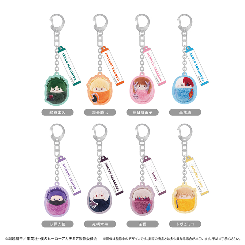 僕のヒーローアカデミア_くるみたぴぬいキーホルダー Vol.1 【コンプリートBOX／8個入り】