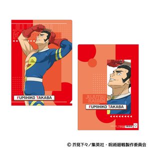 呪術廻戦　第3期_クリアファイル／髙羽　史彦