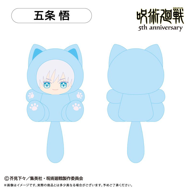 呪術廻戦 5周年_たぴにゃんこ Vol.1 五条 悟 | 呪術廻戦公式グッズ