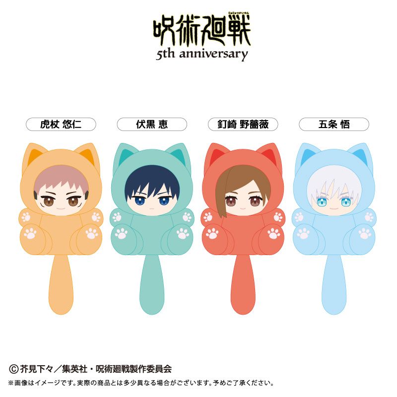 呪術廻戦 5周年_たぴにゃんこ Vol.1 五条 悟 | 呪術廻戦公式グッズ
