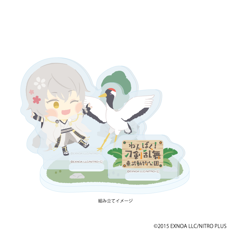 わんぱく！刀剣乱舞_アクリルスタンドプレート125/つるまるくになが