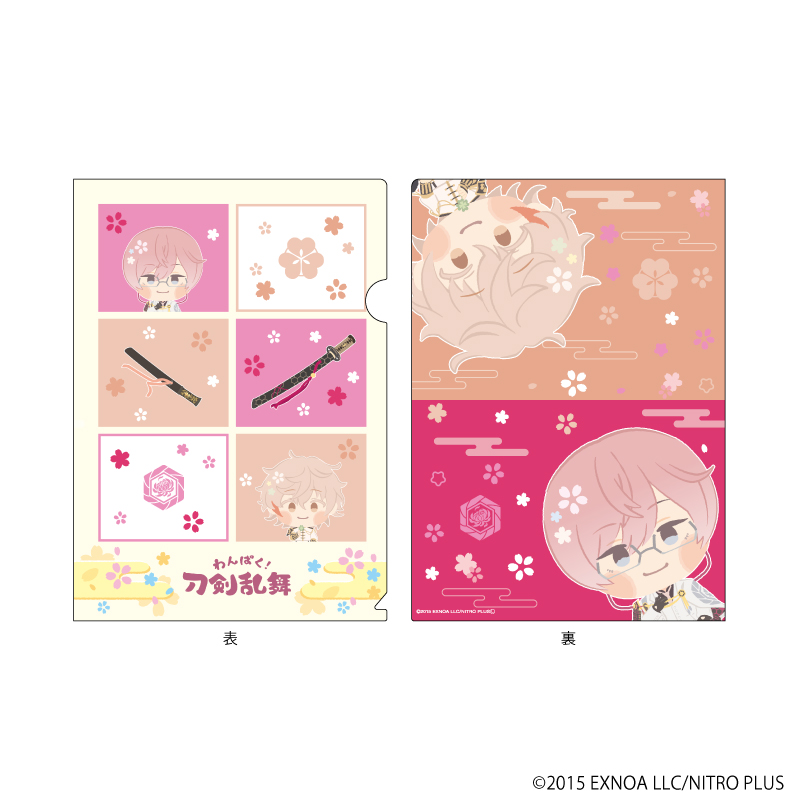 わんぱく！刀剣乱舞_クリアファイル34/ものよしさだむね&きっこうさだむね