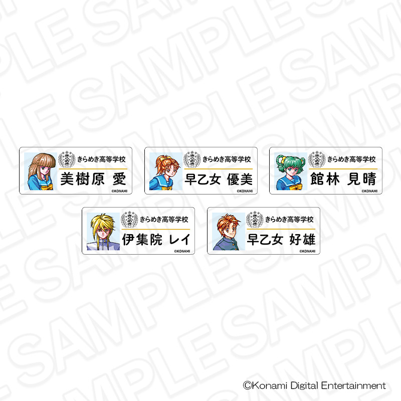 ときめきメモリアル_ネームバッジ C　【OPP／5個入り】【コンプリート】