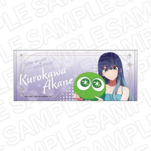 【推しの子】×ぷよぷよ_フェイスタオル 黒川あかね