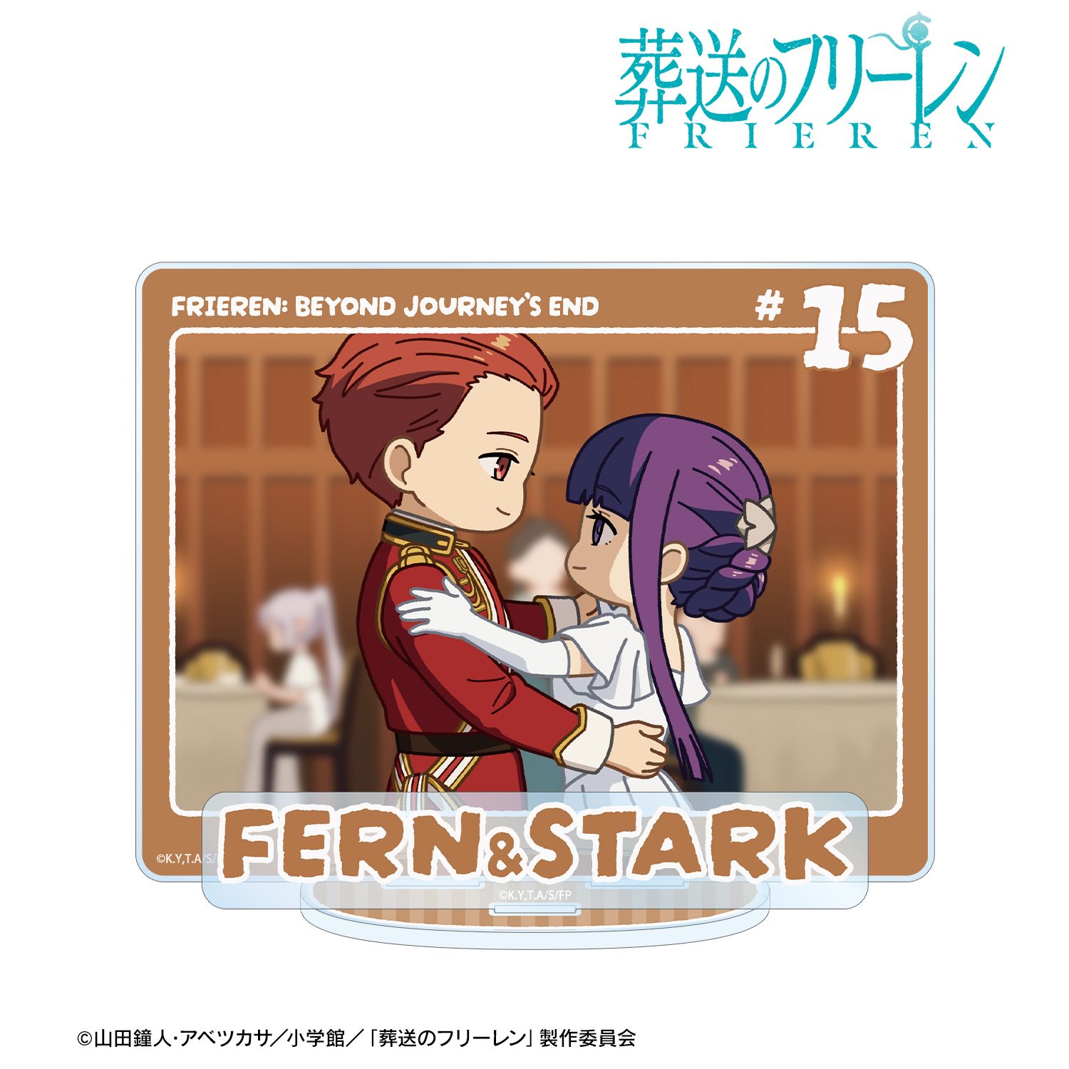 葬送のフリーレン_フェルン&シュタルク ゆるコマ BIGアクリルスタンド