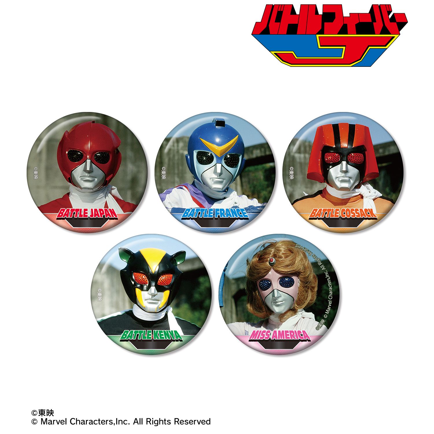 スーパー戦隊シリーズ_バトルフィーバーJ トレーディング缶バッジ(単位/コンプリートBOX／5パック入り)