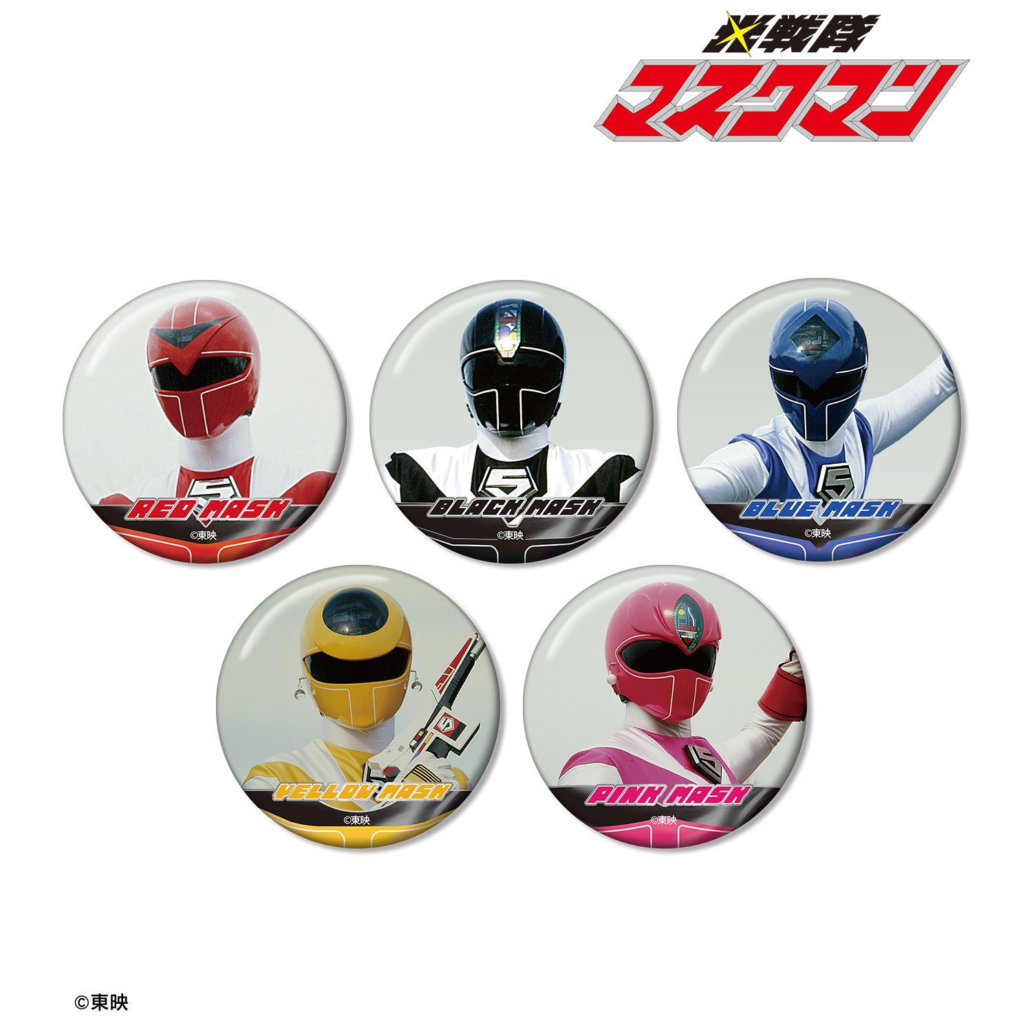スーパー戦隊シリーズ_光戦隊マスクマン トレーディング缶バッジ(単位/コンプリートBOX／5パック入り)