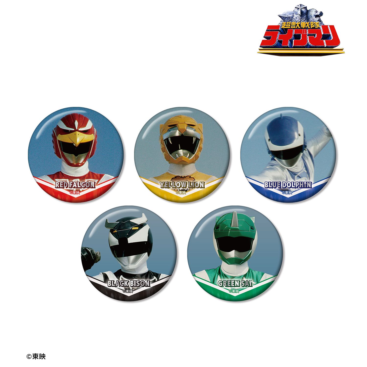 スーパー戦隊シリーズ_超獣戦隊ライブマン トレーディング缶バッジ(単位/コンプリートBOX／5パック入り)