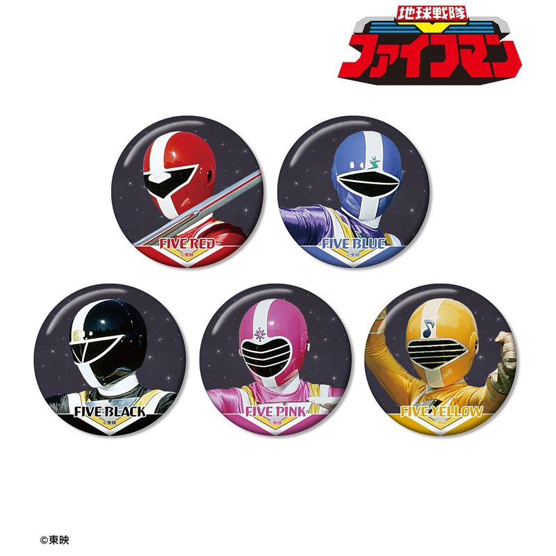 スーパー戦隊シリーズ_地球戦隊ファイブマン トレーディング缶バッジ