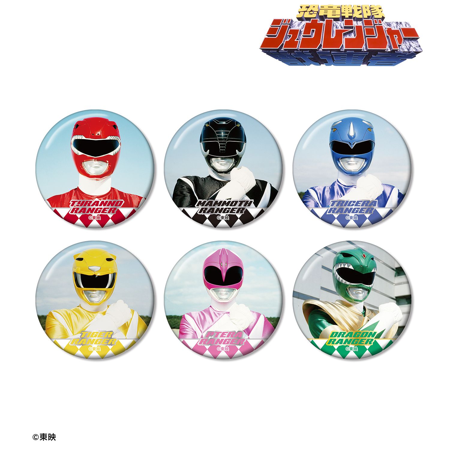 スーパー戦隊シリーズ_恐竜戦隊ジュウレンジャー トレーディング缶バッジ(単位/コンプリートBOX／6パック入り)