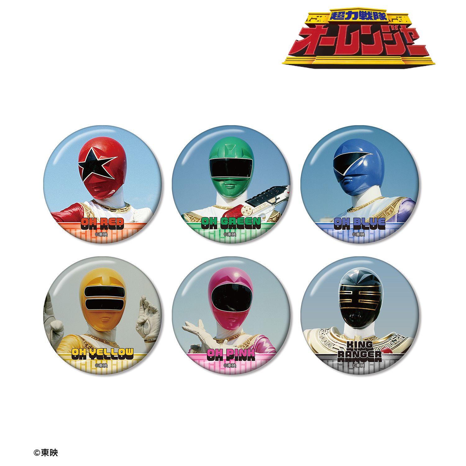 スーパー戦隊シリーズ_超力戦隊オーレンジャー トレーディング缶バッジ(単位/コンプリートBOX／6パック入り)