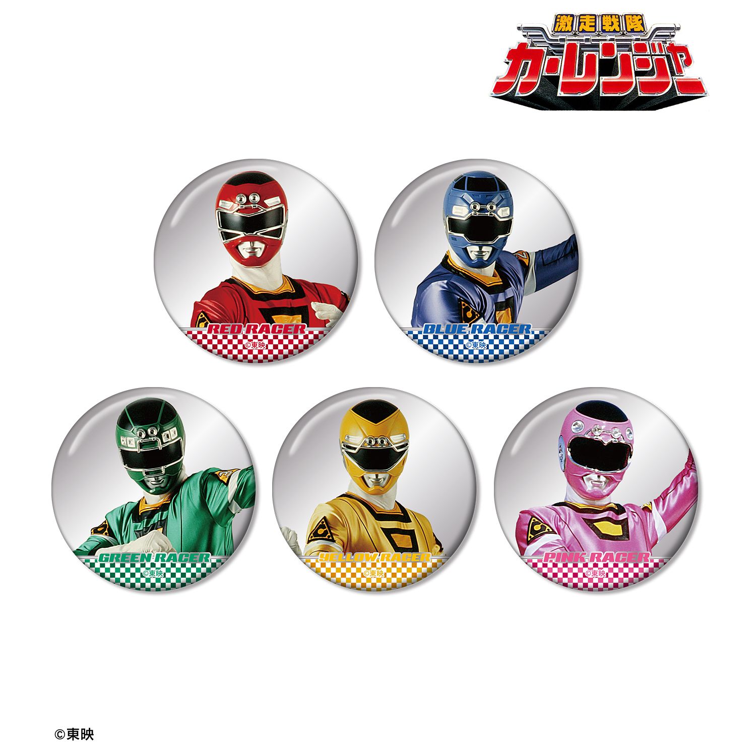 スーパー戦隊シリーズ_激走戦隊カーレンジャー トレーディング缶バッジ(単位/コンプリートBOX／5パック入り)