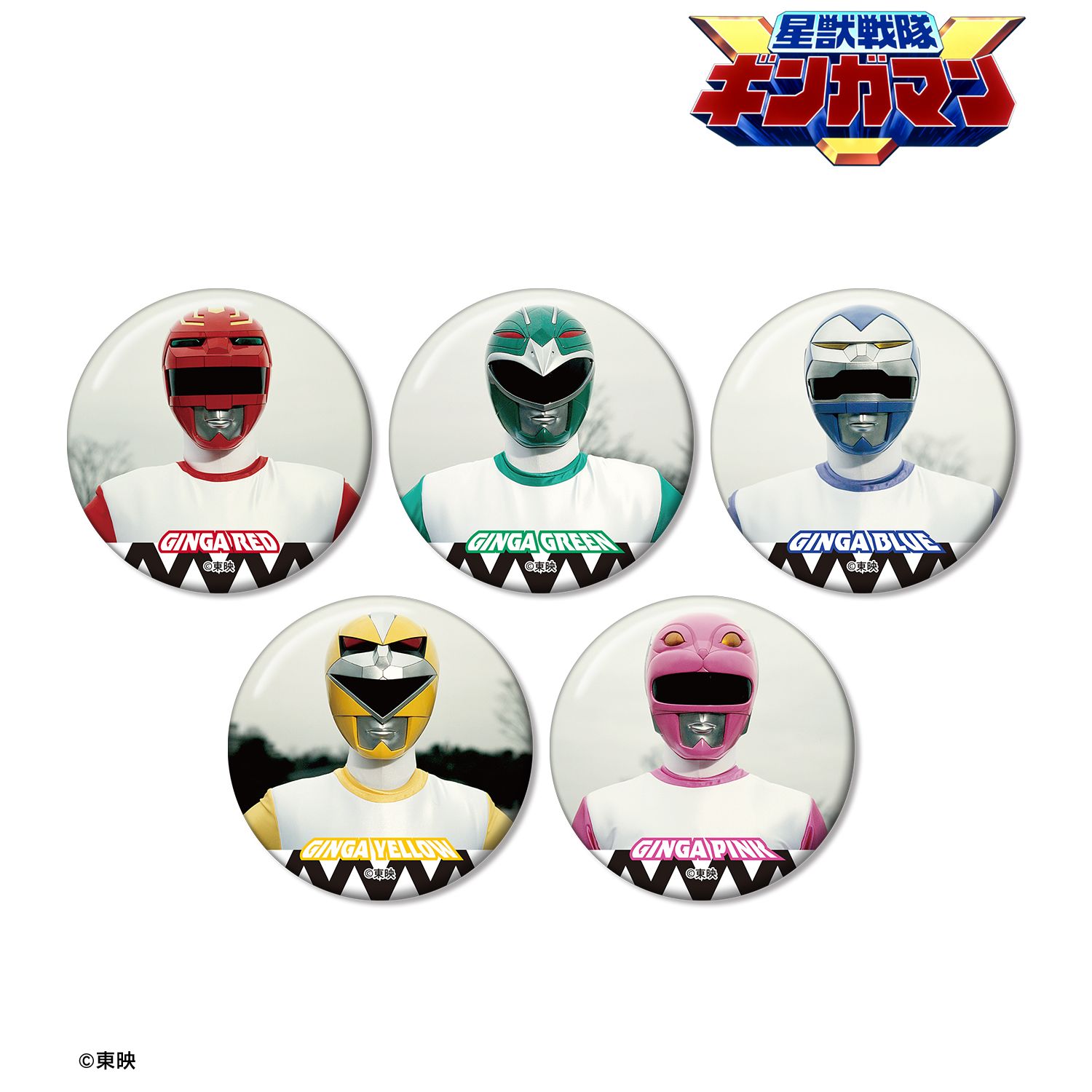 スーパー戦隊シリーズ_星獣戦隊ギンガマン トレーディング缶バッジ(単位/コンプリートBOX／5パック入り)