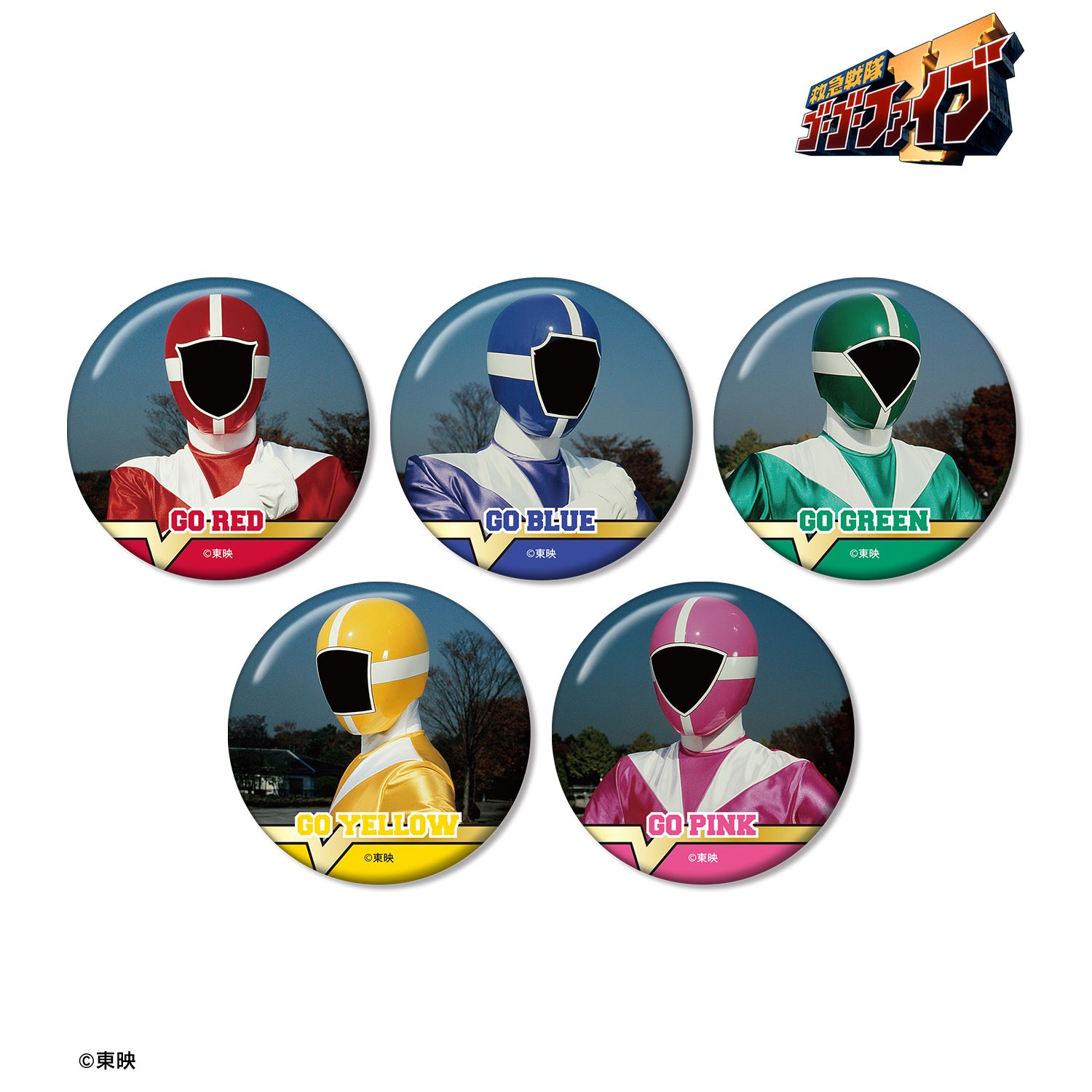 スーパー戦隊シリーズ_救急戦隊ゴーゴーファイブ トレーディング缶バッジ(単位/コンプリートBOX／5パック入り)