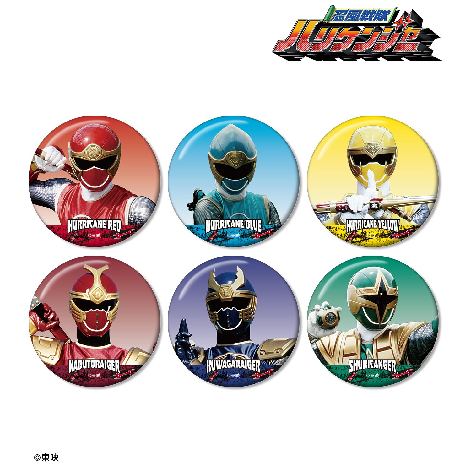 スーパー戦隊シリーズ_忍風戦隊ハリケンジャー トレーディング缶バッジ(単位/コンプリートBOX／6パック入り)