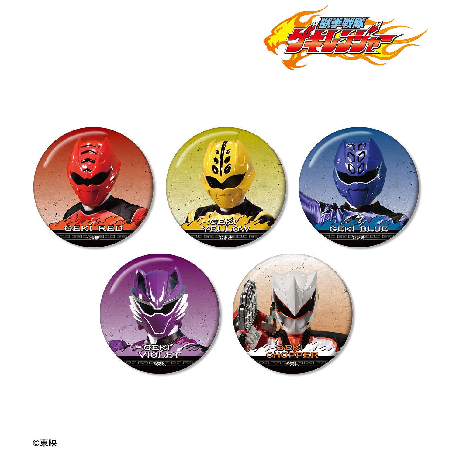 スーパー戦隊シリーズ_獣拳戦隊ゲキレンジャー トレーディング缶バッジ(単位/コンプリートBOX／5パック入り)