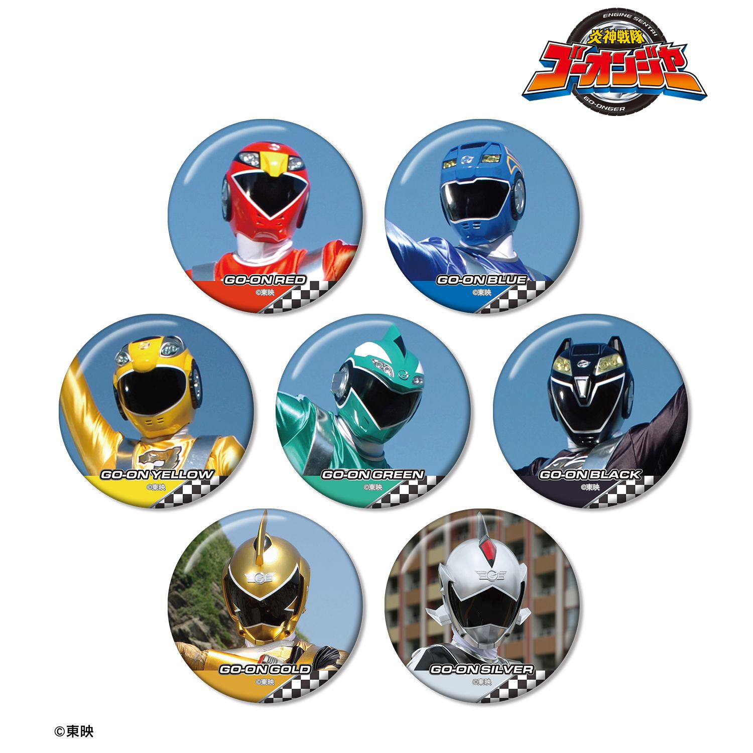 スーパー戦隊シリーズ_炎神戦隊ゴーオンジャー トレーディング缶バッジ(単位/コンプリートBOX／7パック入り)