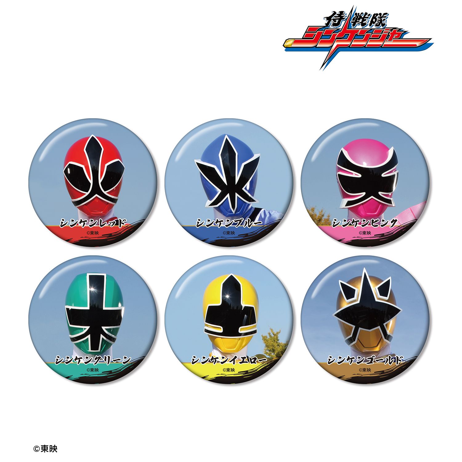 スーパー戦隊シリーズ_侍戦隊シンケンジャー トレーディング缶バッジ(単位/コンプリートBOX／6パック入り)