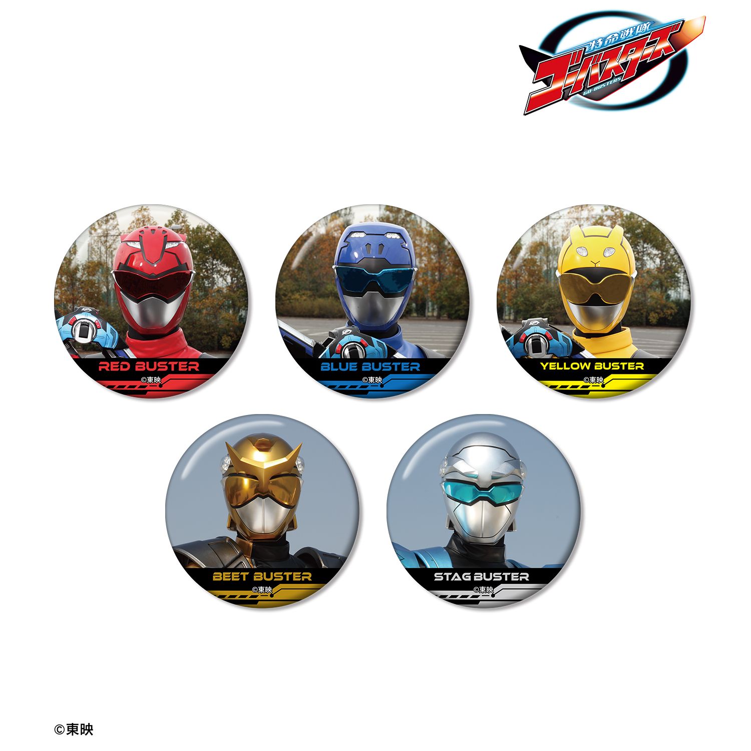 スーパー戦隊シリーズ_特命戦隊ゴーバスターズ トレーディング缶バッジ(単位/コンプリートBOX／5パック入り)