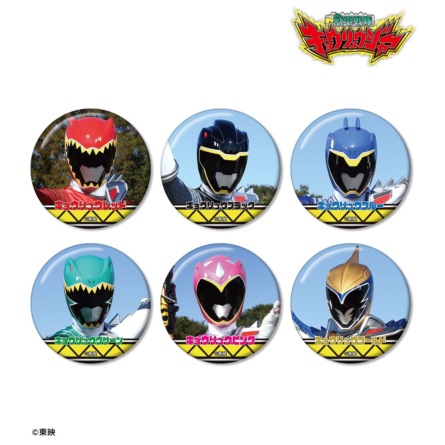 スーパー戦隊シリーズ_獣電戦隊キョウリュウジャー トレーディング缶バッジ(単位/コンプリートBOX／6パック入り)