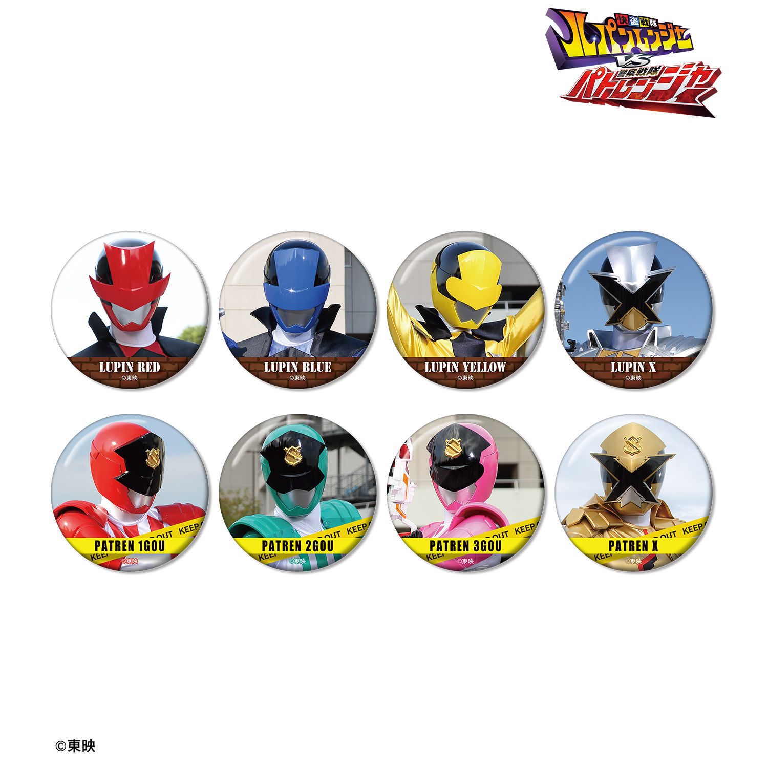 スーパー戦隊シリーズ_快盗戦隊ルパンレンジャーVS警察戦隊パトレンジャー トレーディング缶バッジ(単位/コンプリートBOX／8パック入り)