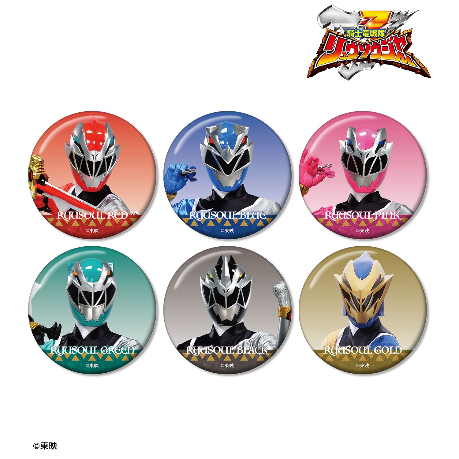 スーパー戦隊シリーズ_騎士竜戦隊リュウソウジャー トレーディング缶バッジ(単位/コンプリートBOX／6パック入り)