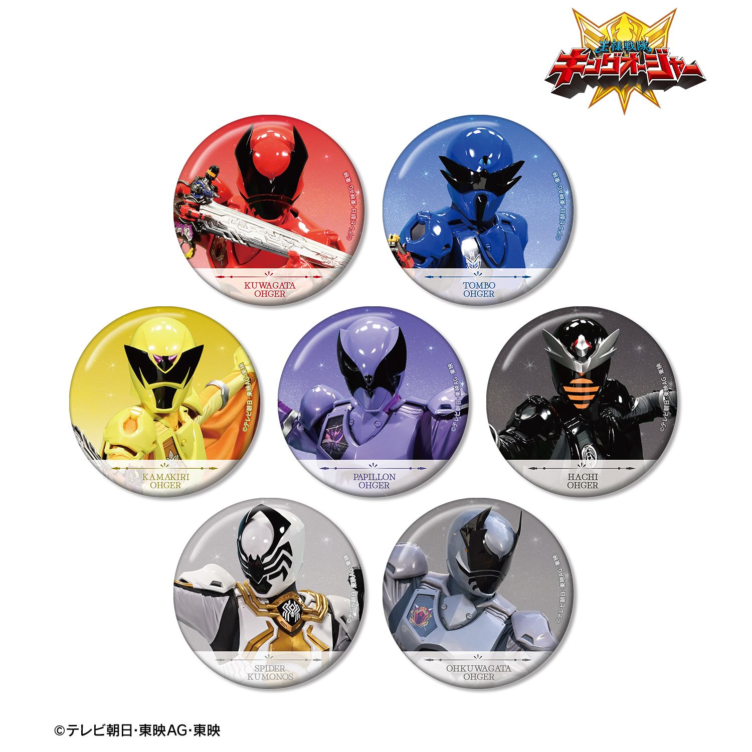 スーパー戦隊シリーズ_王様戦隊キングオージャー トレーディング缶バッジ(単位/コンプリートBOX／7パック入り)