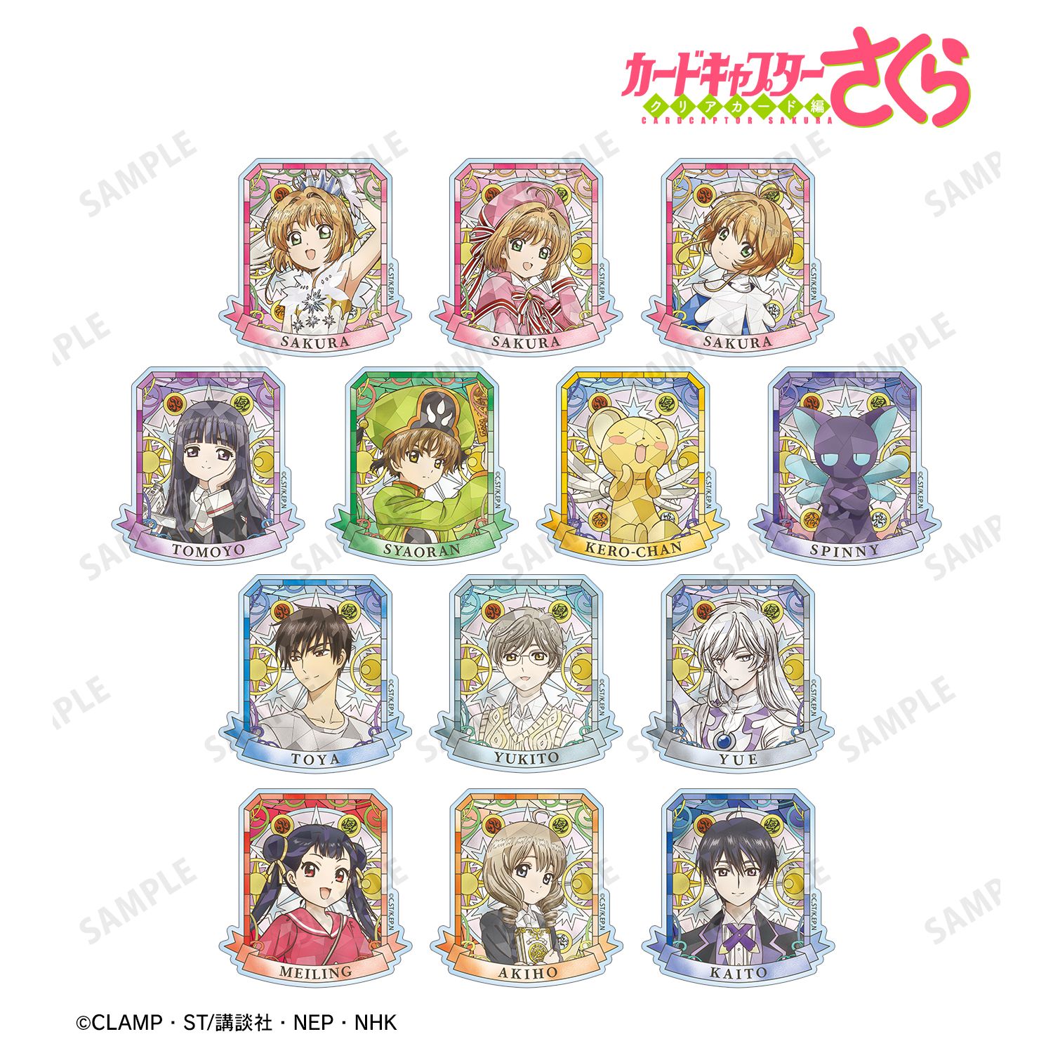 カードキャプターさくら クリアカード編_トレーディング Aure Glass アクリルマグネット(単位/コンプリートコンプリートBOX／13パック入り)