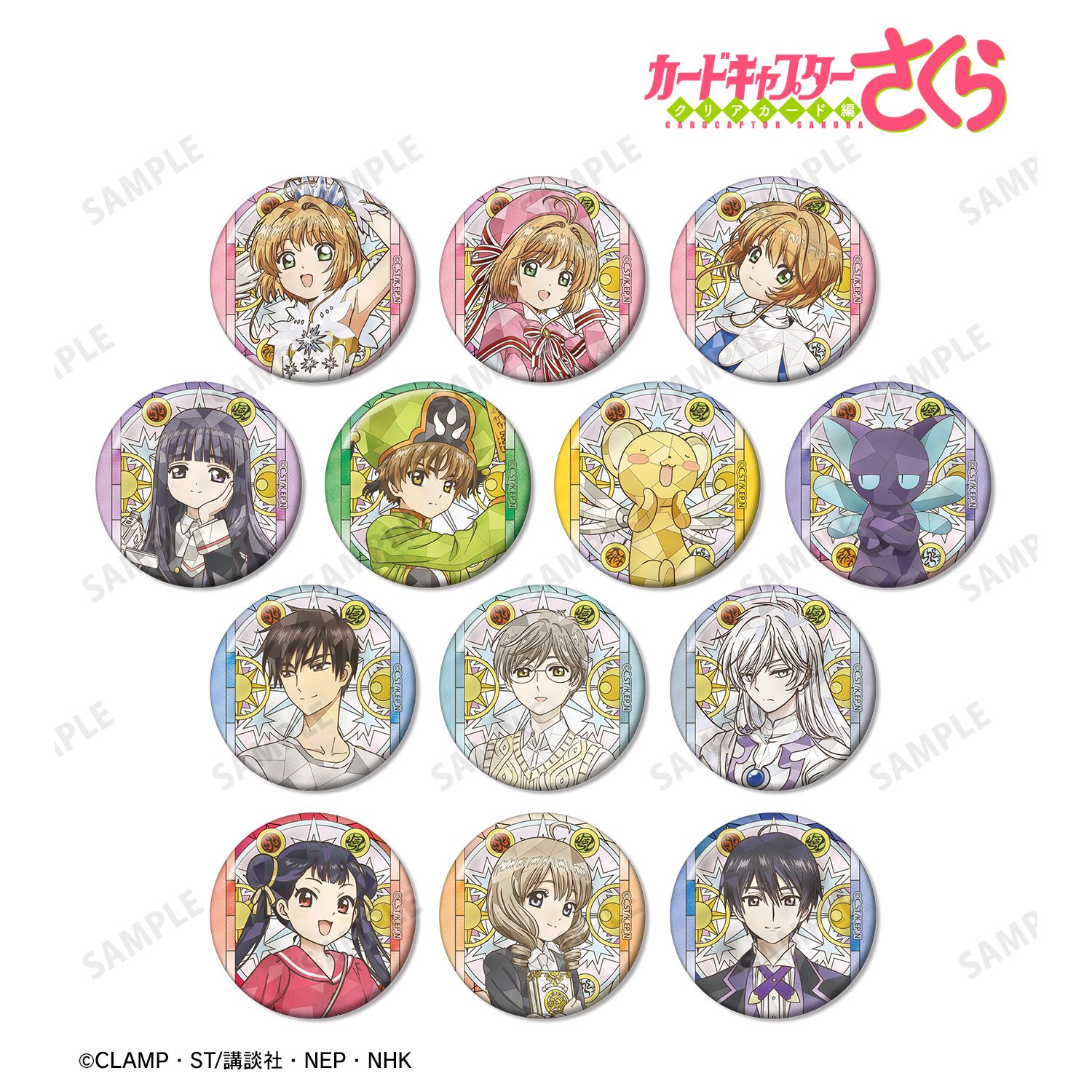 カードキャプターさくら クリアカード編_トレーディング Aure Glass 缶バッジ(単位/コンプリートコンプリートBOX／13パック入り)