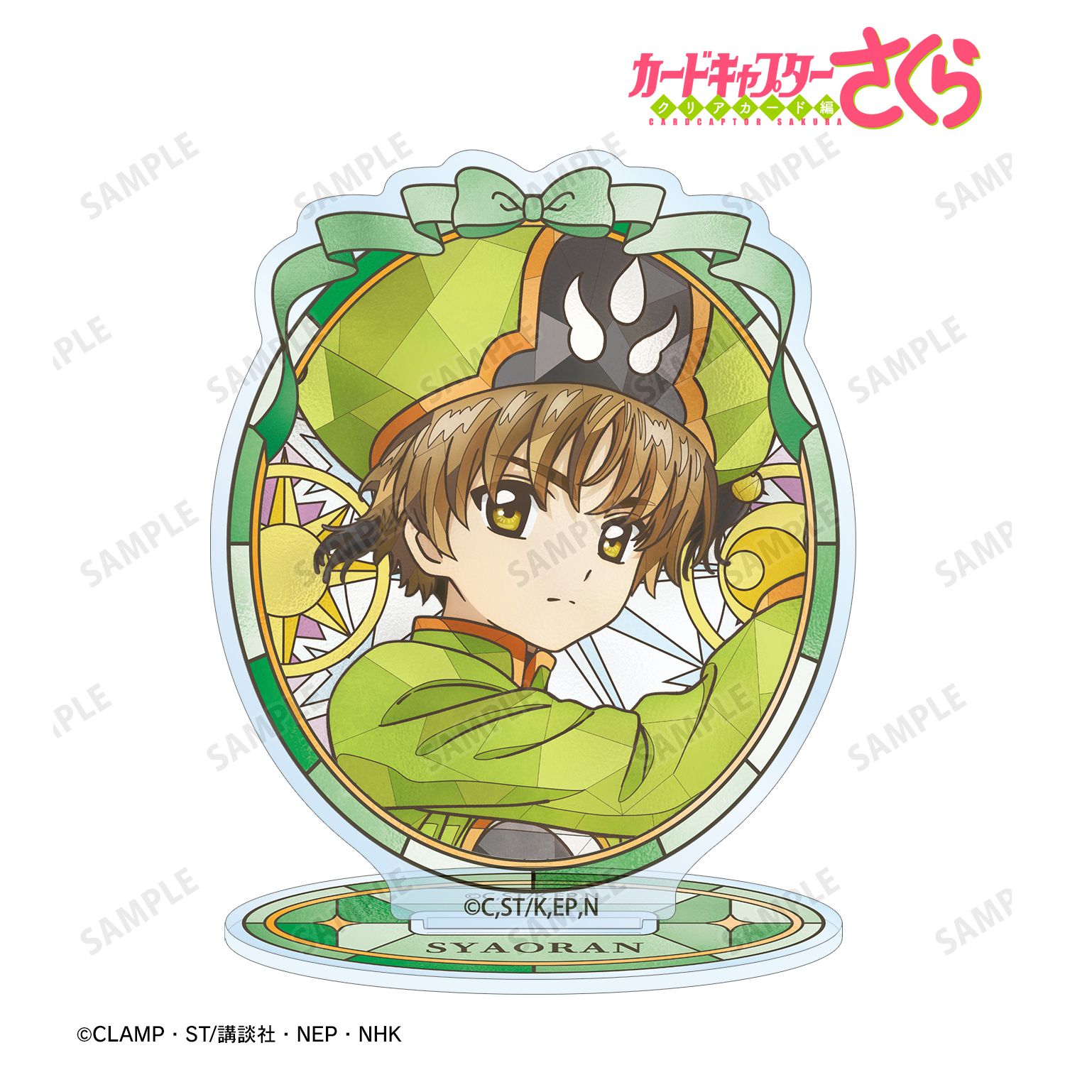 カードキャプターさくら クリアカード編_李 小狼 Aure Glass アクリルスタンド