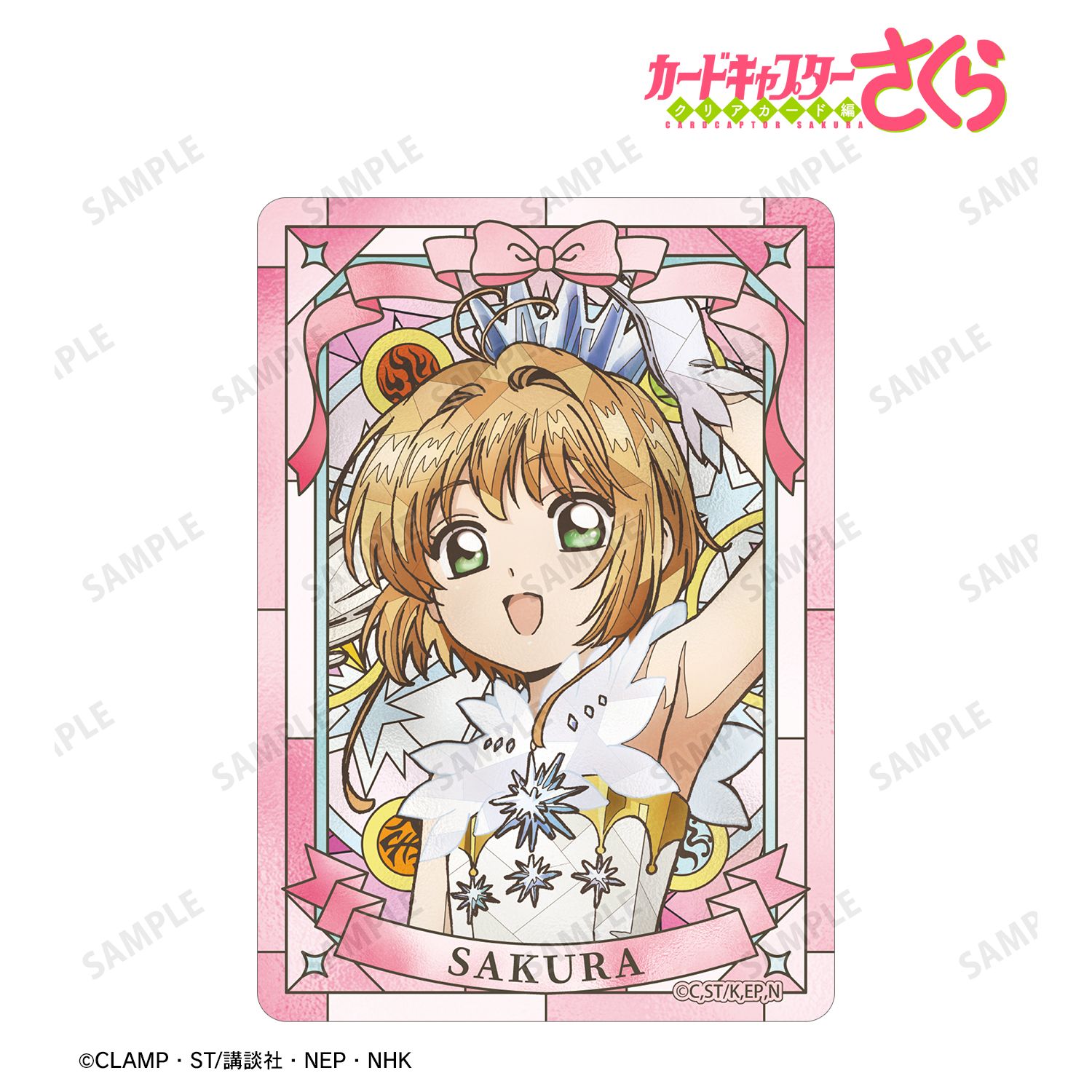 カードキャプターさくら クリアカード編_木之本 桜 Aure Glass B8硬質カードケース ver.A