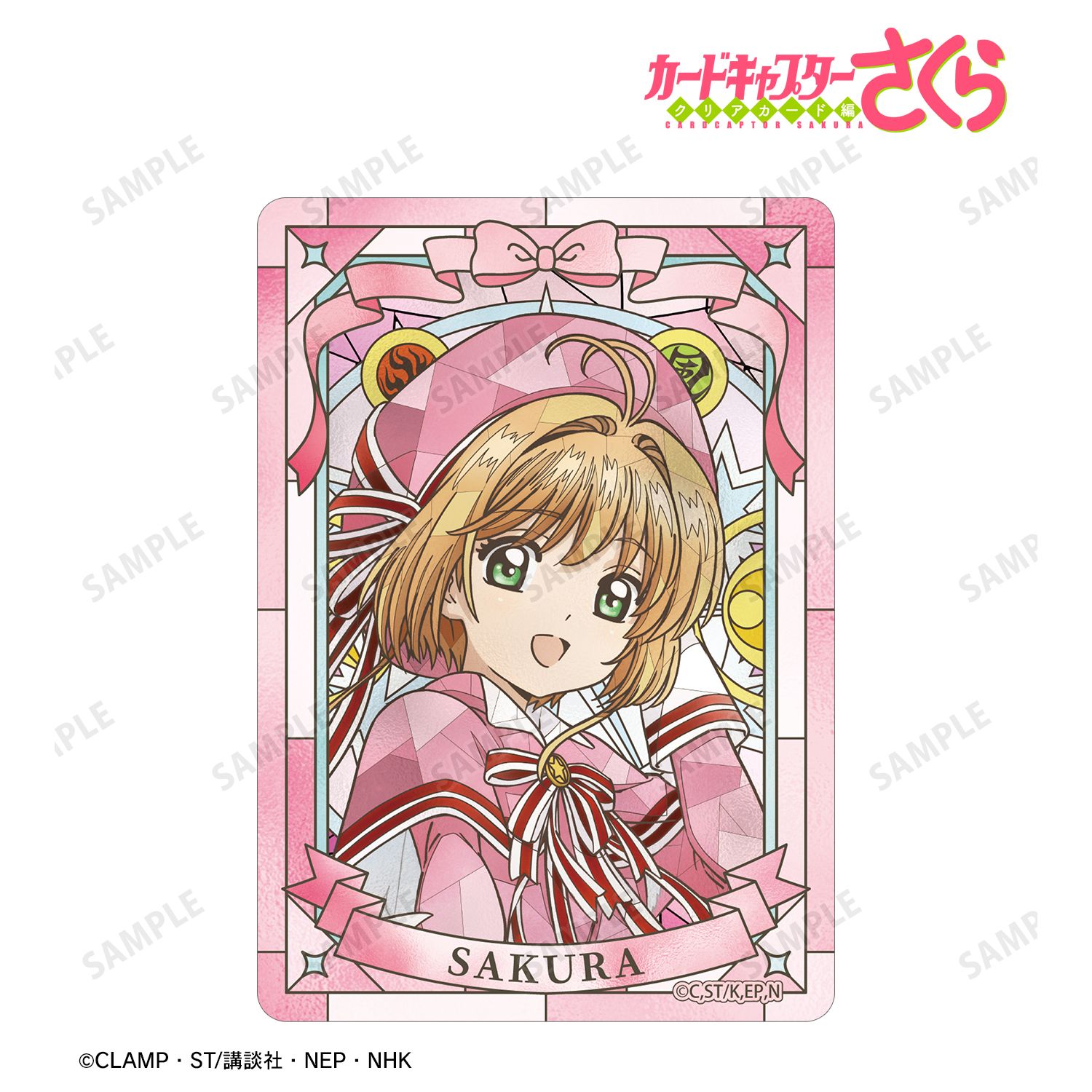 カードキャプターさくら クリアカード編_木之本 桜 Aure Glass B8硬質カードケース ver.B