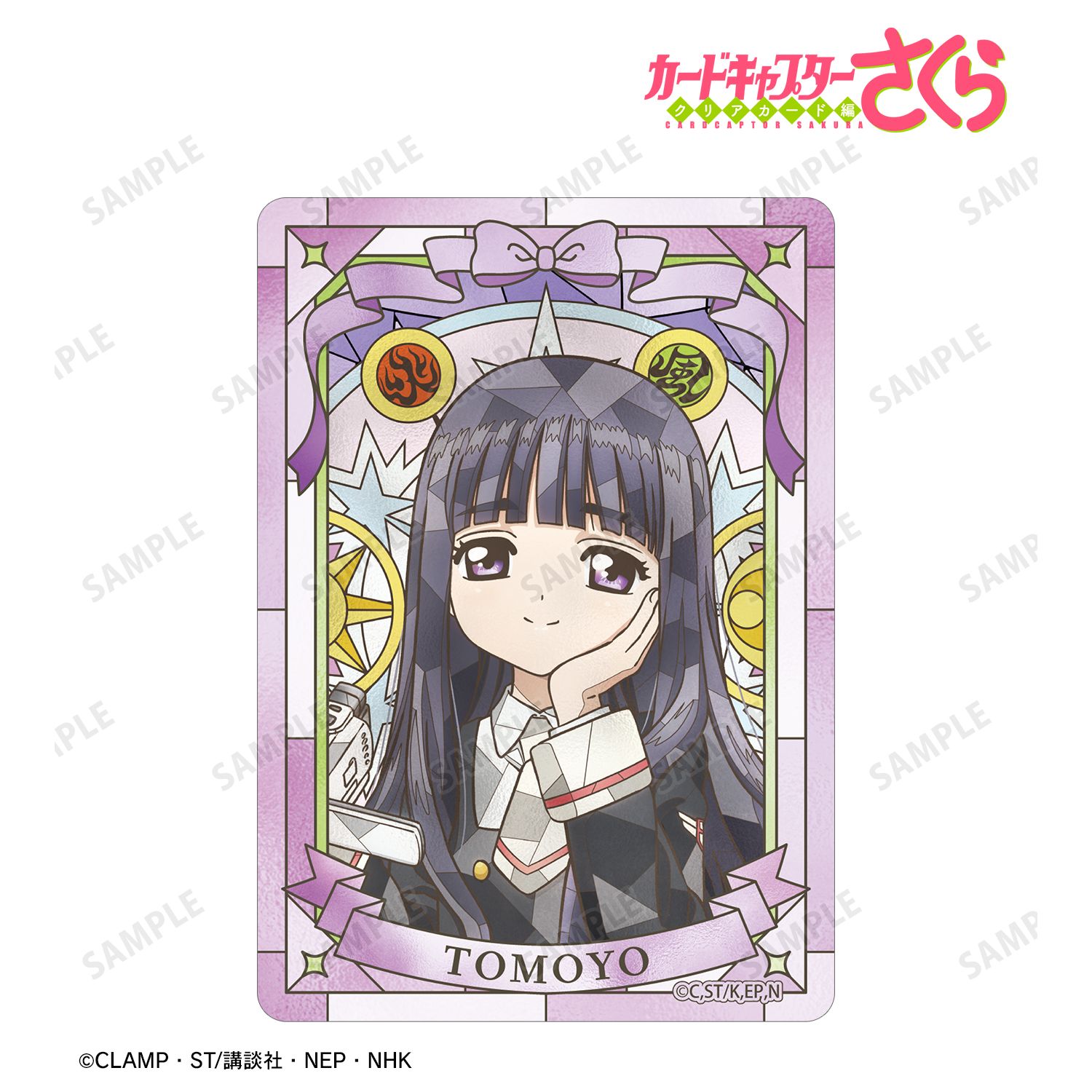 カードキャプターさくら クリアカード編_大道寺 知世 Aure Glass B8