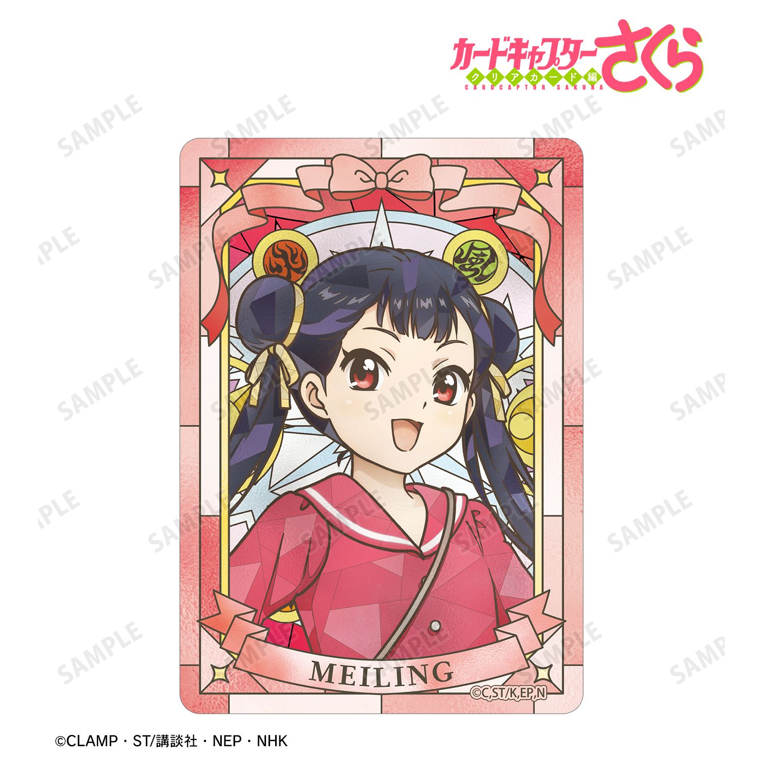 カードキャプターさくら クリアカード編_李 苺鈴 Aure Glass B8硬質カードケース