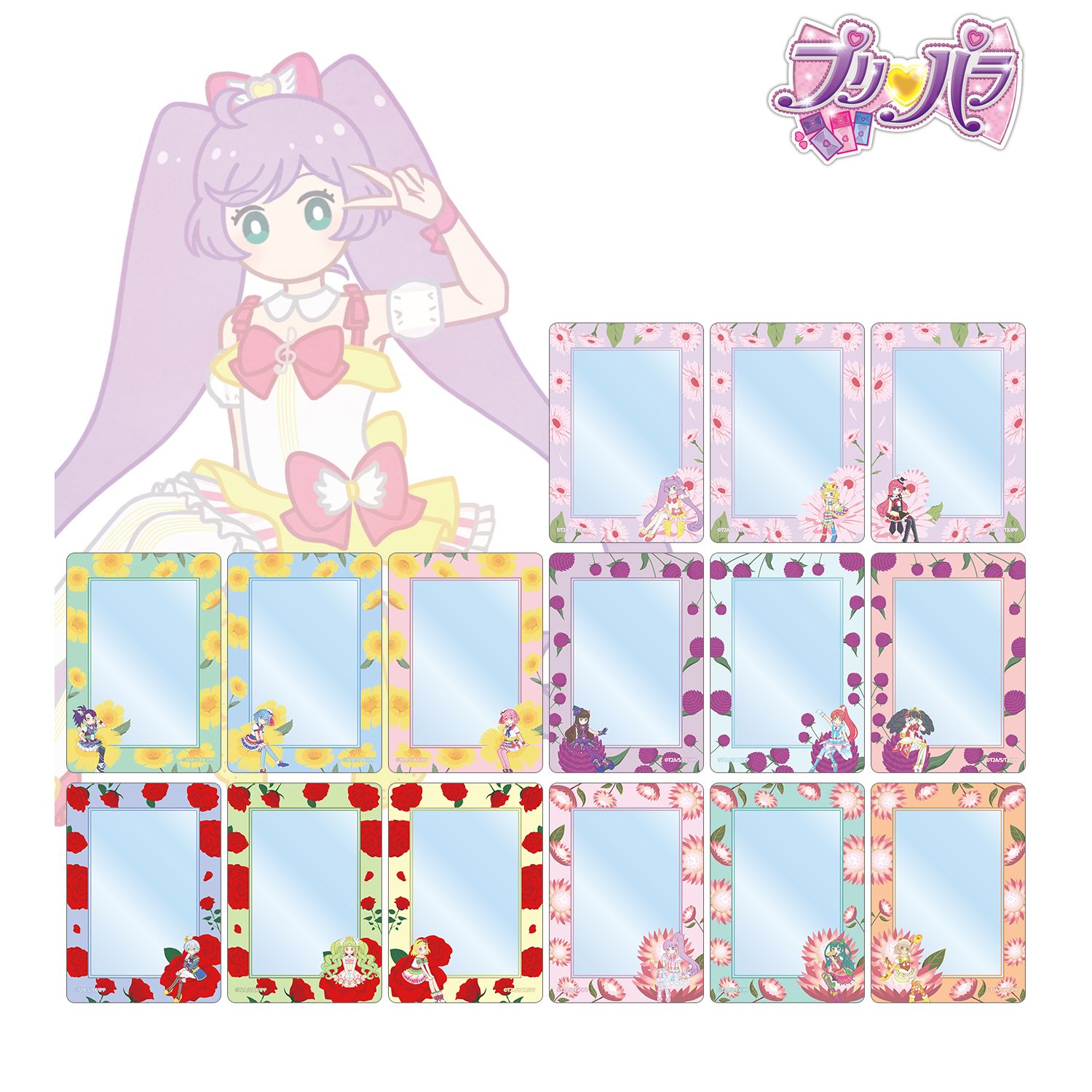 プリパラ_トレーディング Botania B8硬質ケース(単位/コンプリートコンプリートBOX／15パック入り)