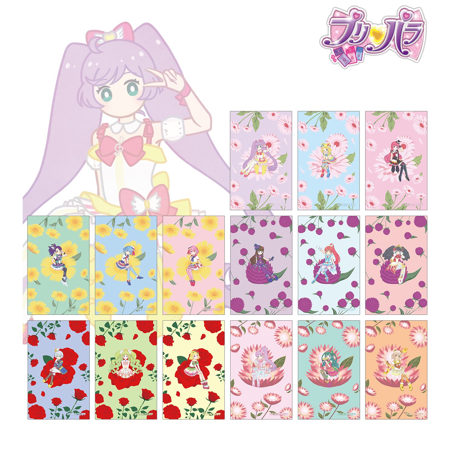 プリパラ_トレーディング Botania イラストカード(単位/コンプリートコンプリートBOX／15パック入り)