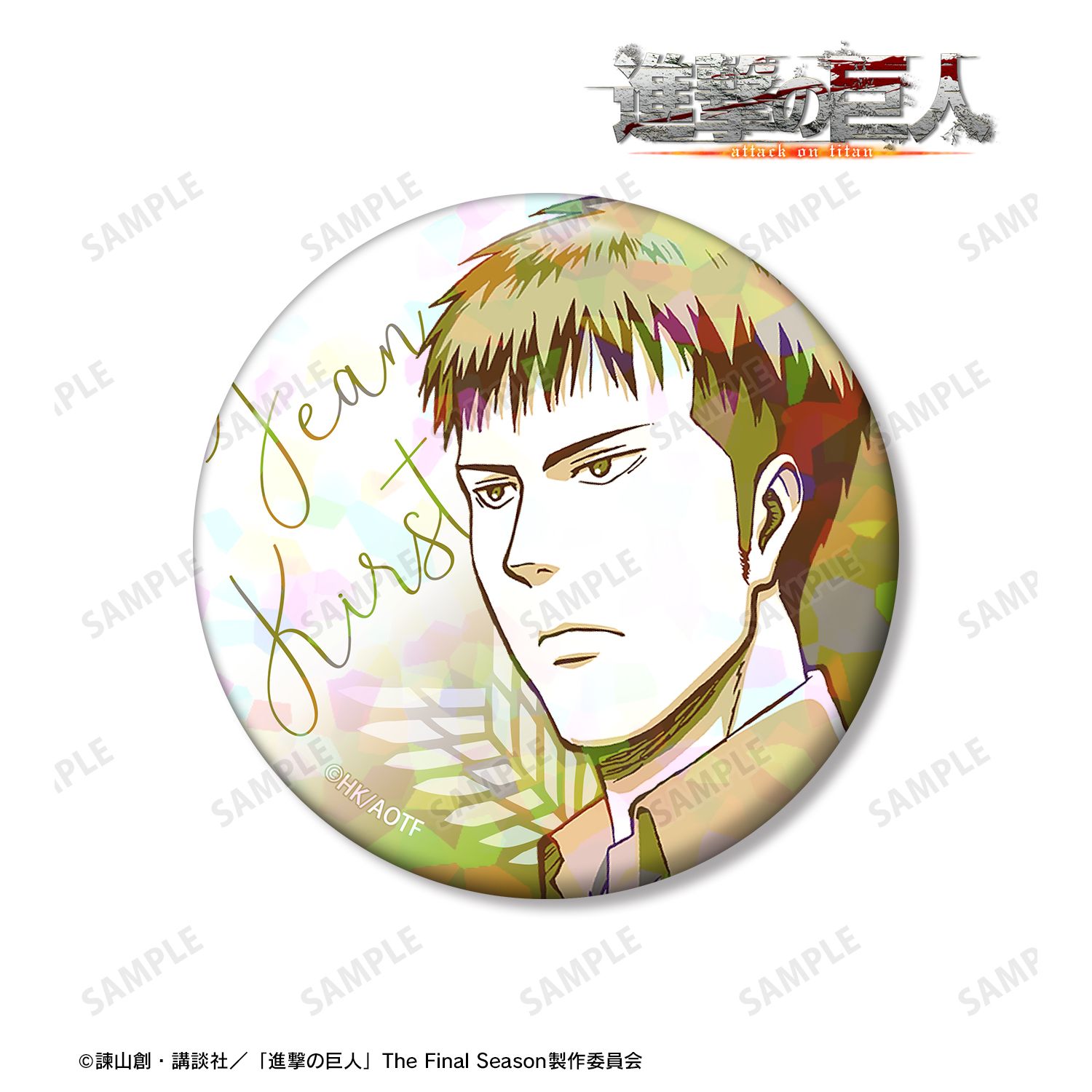 進撃の巨人_ジャン カラーパレットVer. 75mmホログラム缶バッジ